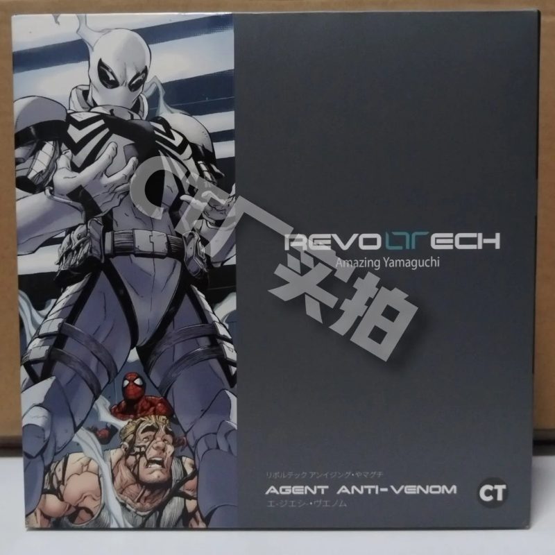 CT Toys Agent Anti-Venom Action Figure - Image 5